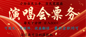无脑搬砖项目  0门槛 0投资  可复制，可矩阵操作 单日收入可达2000+-KJ分享