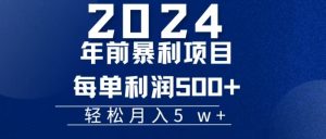 机票赚米每张利润在500-4000之间，年前超大的风口没有之一-KJ分享