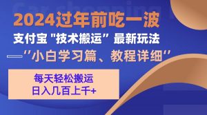 支付宝分成搬运-KJ分享