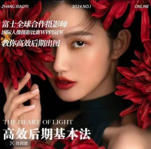 高效后期基本法,高效基础课程+进阶商业课程,教你高效后期出图-KJ分享