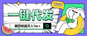 全新可落地抖推猫项目,一键代发,躺Z收益get,月入1w+-KJ分享