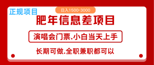 月入5万+跨年红利机会来了,纯手机项目,傻瓜式操作,新手日入1000+-KJ分享
