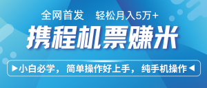 7天赚了2.8万,年前风口超级大,操作很简单,每天一个小时左右就可以-KJ分享