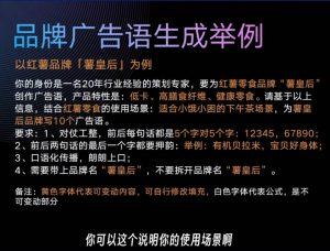 AI闪电品牌课,一键写广告语,3秒出创意图,7天打造品牌,引爆流量!-KJ分享