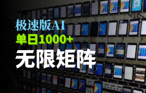 抖音快手极速版掘金项目，轻松实现暴力变现，单日1000+-KJ分享