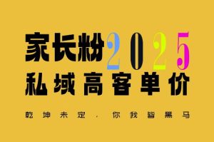 平均一单收益多张，家里有孩子的中产们，追着你掏这个钱，名利双收-KJ分享
