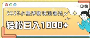 一部手机即可操作,每天抽出1个小时间轻松日入1000+-KJ分享