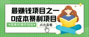 7天赚了2.4万,最赚钱项目之一,小白有手就行-KJ分享