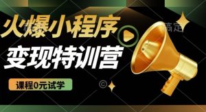 2025火爆微信小程序挂JI推广,全自动被动收益,自测稳定5张-KJ分享