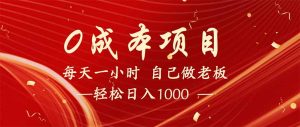 全新设计调度项目，每月被动收益，自己做老板！-KJ分享