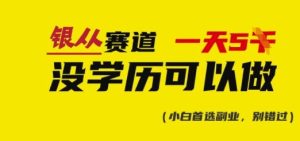 靠银从证书，日入多张，会截图就能做，直接抄答案(附：银从合集)-KJ分享