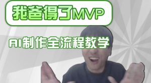 条条爆款的IP人物吐槽评分怎么制作,AI画面替换,声色克隆,全流程教学-KJ分享