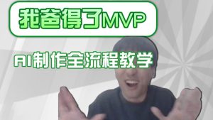 条条爆款的IP人物吐槽评分怎么制作?,AI画面替换,声色克隆,全流程教学-KJ分享