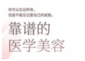 2025美业趋势与问题肌全攻略:从诊断到成交的全域思维,专为美业人打造-KJ分享
