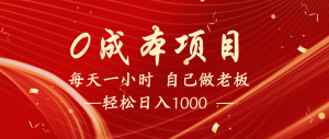 全网首发全新项目，每天被动收益1000+，长期管道收益！-KJ分享