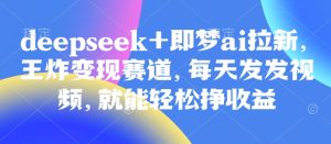视频号带货实操课【25年3月最新】无人直播、书单号卖货、个人IP口播等,钉钉直播课+资料素材-KJ分享