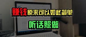 普通人如何做到宅家办公实现年入百万？-KJ分享