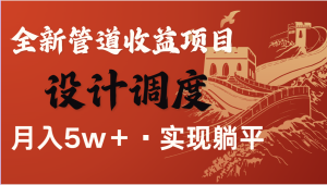全网首发，暴利项目，每天被动收益1500+，长期管道收益！0成本自己做老板-KJ分享