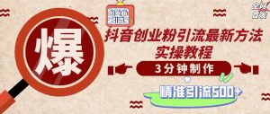 轻松制作创业类视频,不违规、不封号,可矩阵批量发布,一天被动加精准…-KJ分享