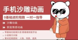 0基础手机沙雕动画教学,零基础跟着做就能学会,沙雕动画,家庭情感动画-KJ分享
