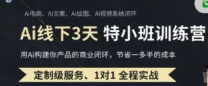 AI实操培训第20-21期线下,0基础保姆级教程,3月最新整理,企业获客、降本增效、打造超级个体-KJ分享