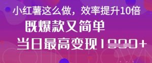 疯了!DeepSeek一键生成动小红书图文,小白轻松制作,快速拿到结果-KJ分享