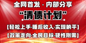 全网首发,内部分享,持续管道收益,真正可发展的事业,自己做老板-KJ分享