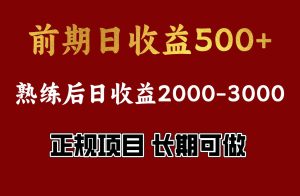 4-10月份暴力项目，收益可观，门槛低，一台电脑在家操作-KJ分享