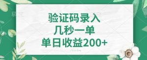 最新看图识字,5秒一单,随时都可以做,单日收益轻松4张+-KJ分享