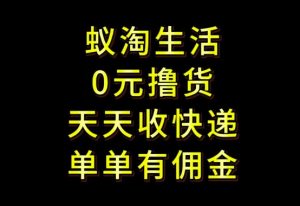 拼夕夕搬砖+快递回收，低门槛人人可做，实测月入1500+团队收益无上限-KJ分享