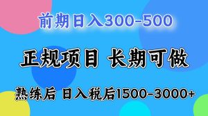 五一高收益项目,日赚1000+ 一台电脑在家就能做-KJ分享