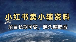 抖音小红书视频号短视频带货与直播变现(11-16期),打造爆款内容,实现高效变现(更新)-KJ分享