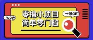 零撸项目百度答题红包,零成本撸88米收益,简单零门槛人人可做!-KJ分享
