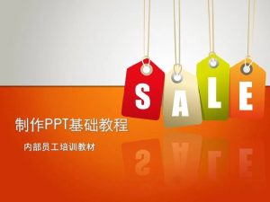 PPT教程合集,入门到精通,附6000+模板!2025年最新整理-KJ分享