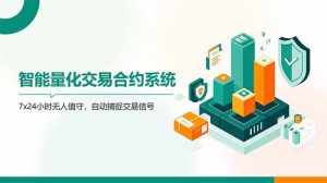 AI量化全自动挂机撸金-KJ分享