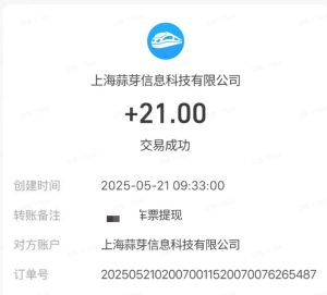 M团截图项目，一单3块！单号一天保底10元，最高30元！2-3分钟即可完成一单-KJ分享