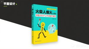 利用Coze扣子一键生成火柴人爆火心理学工作流，保姆级教学-KJ分享