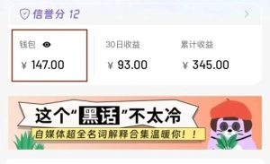 小红书商单新玩法，30个粉丝也能接单，一个月接三单赚了150+！适合新手小白操作-KJ分享