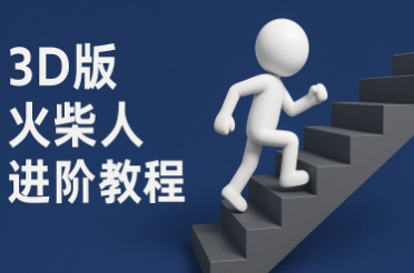 coze扣子一键生成火柴人视频,彩色3D中英字幕进阶版本-KJ分享