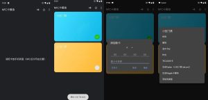 安卓NFC卡模拟v9.0.5专业版-KJ分享