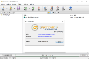 虚拟光驱PowerISO v8.7.0绿色版-KJ分享