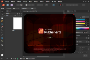 Affinity Publisher 2 v2.3.0.2165-KJ分享
