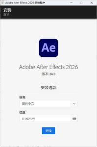 Adobe After Effects 2026 v26.0.0高级版-KJ分享