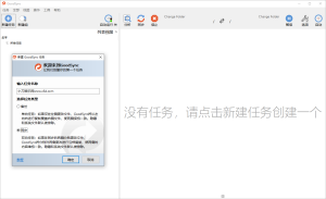 Goodsync Enterprise v12.4.8.8-KJ分享