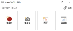 GIF神器ScreenToGif v2.40.0-KJ分享