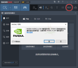 班迪录屏Bandicam v7.0.2便携版-KJ分享