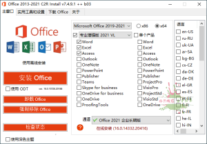 Office 2013-2021 C2R Install-KJ分享