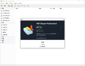 PDF Shaper Professional v13.9-KJ分享