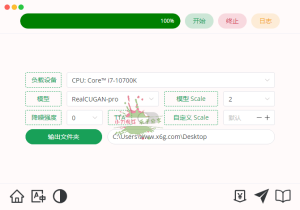 Final2x图像增强工具v1.2.0绿色版-KJ分享
