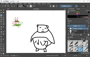 Krita开源绘画工具v5.2.2绿色版-KJ分享